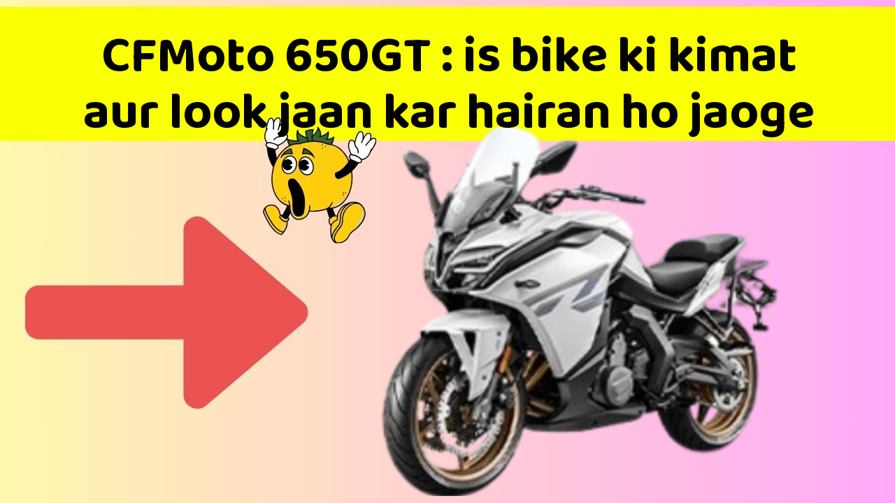 CFMoto 650GT: is bike ki kimat aur look jaan kar hairan ho jaoge