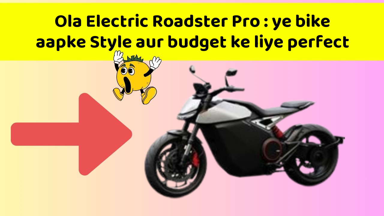 Ola Electric Roadster Pro: ye bike aapke Style aur budget ke liye perfect